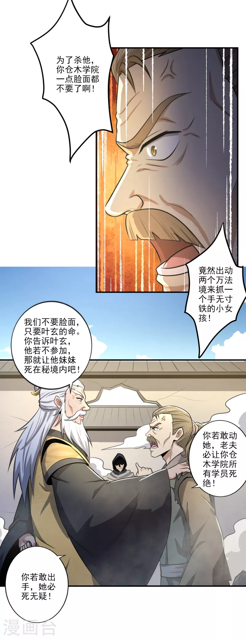 第121话 是我太弱了！3