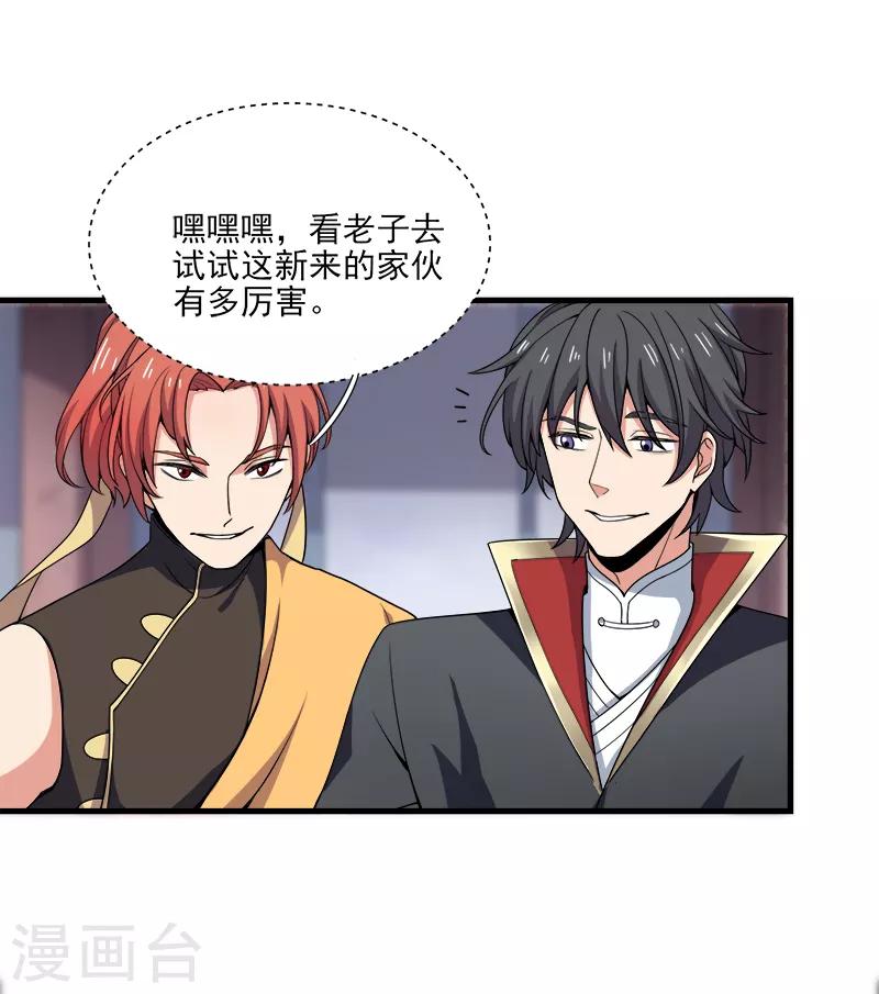 第53话 新学员4