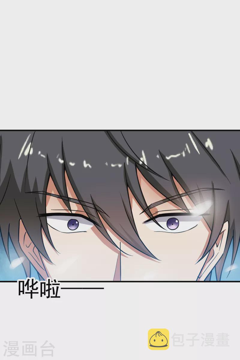 第80话 你能叫我师娘吗？13