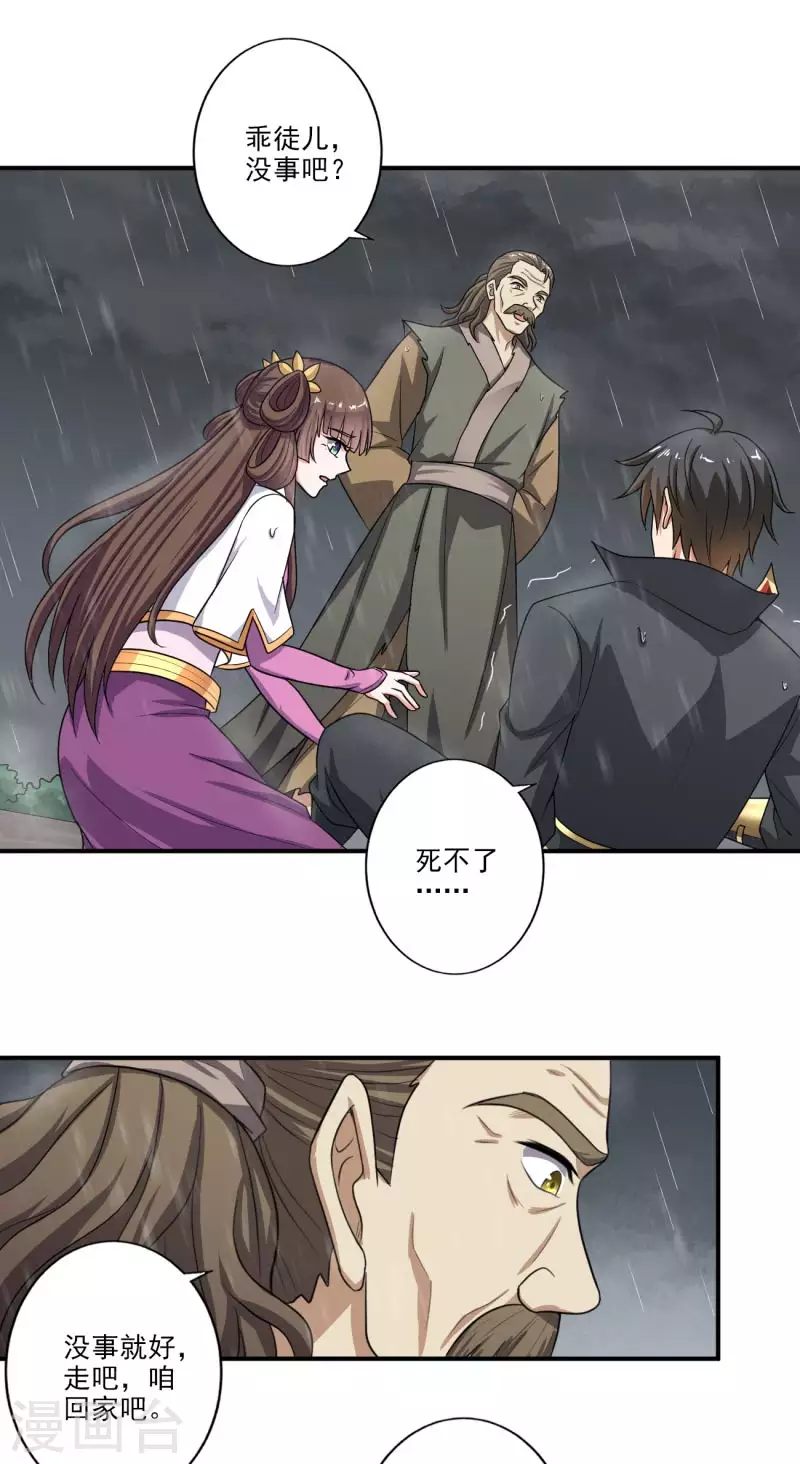 第110话 把你徒弟留下！13