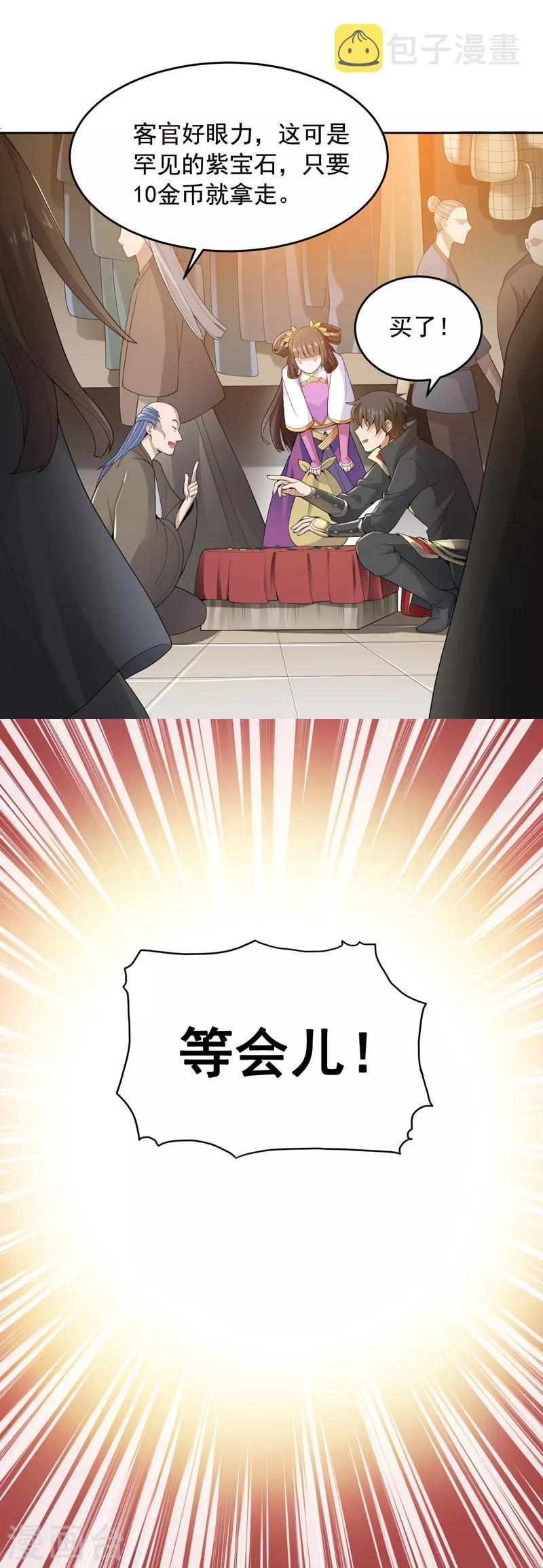 第16话 好玉配美人2