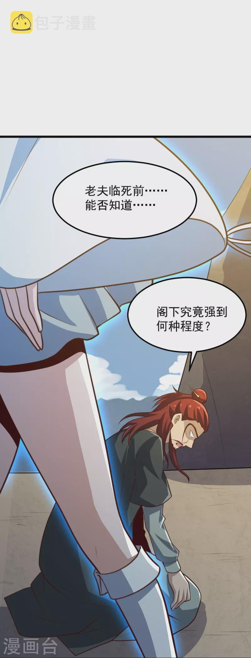 第240话 我让你说话了？27