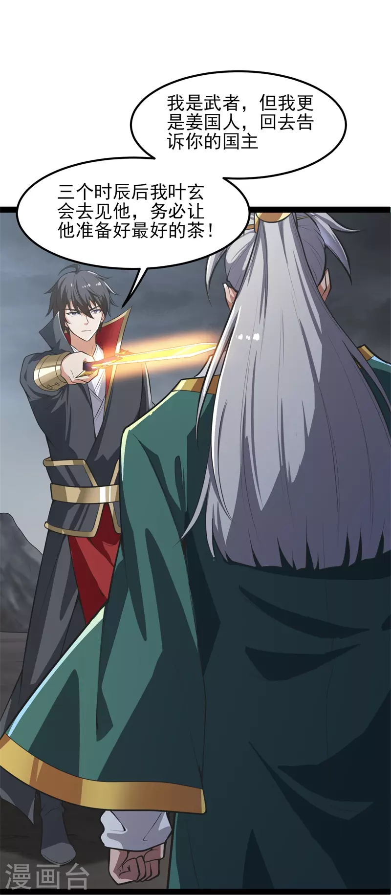 第179话 你们输了！6