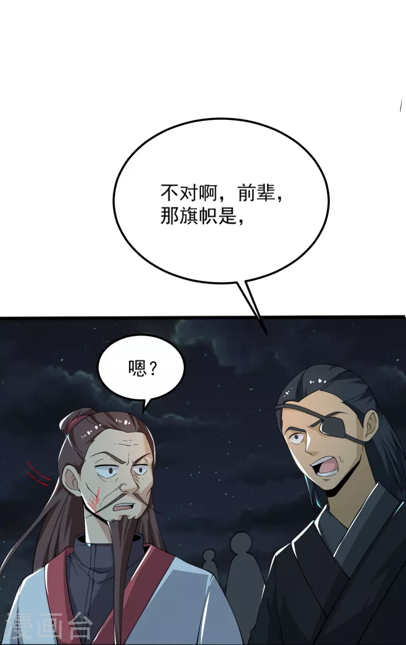 第250话 援军来了！34