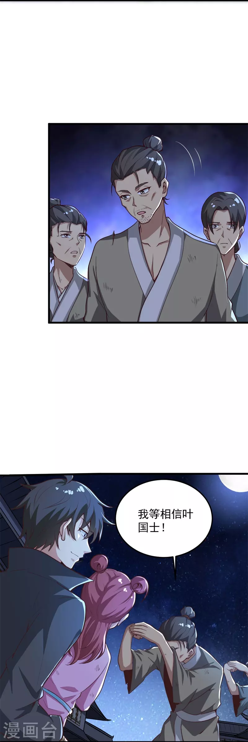 第189话 善恶剑意5
