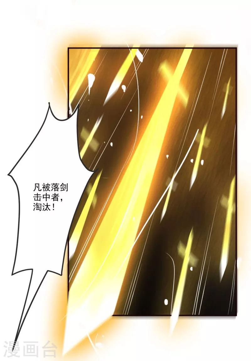 第155话 考核开始14
