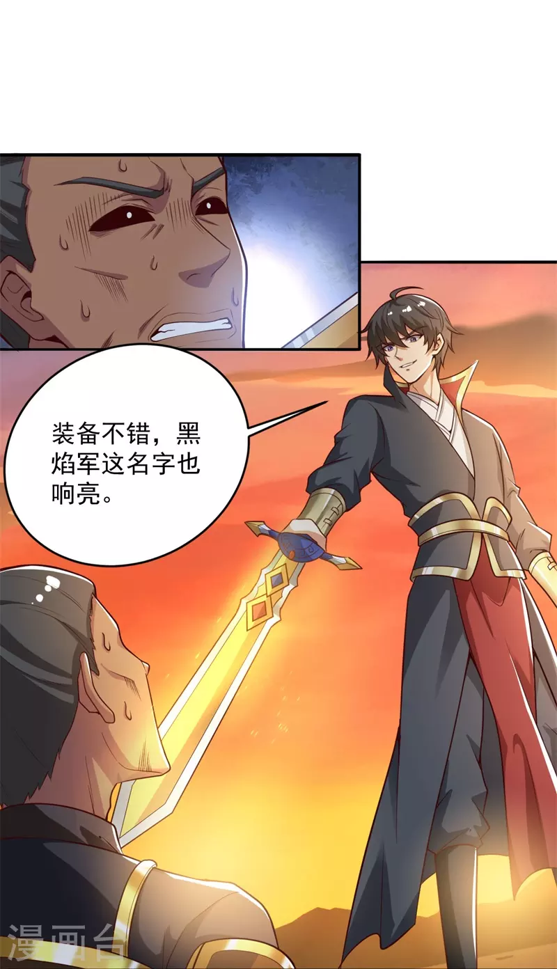 第184话 要我人头，你有本事吗？23