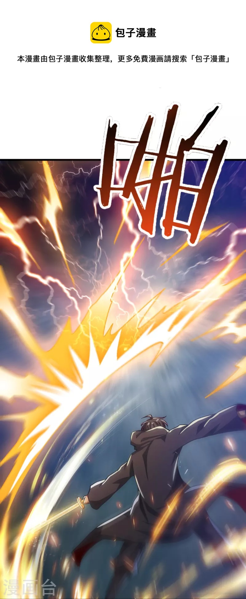 第217话 小样，还镇不住你？8
