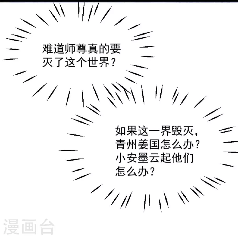 第241话 不如我将它灭了！11
