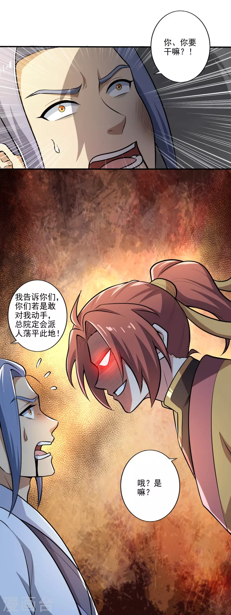 第153话 纪老的尊名也是你配叫的？20