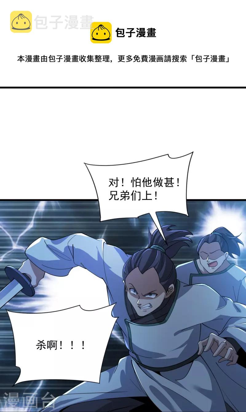 第216话 连环计20