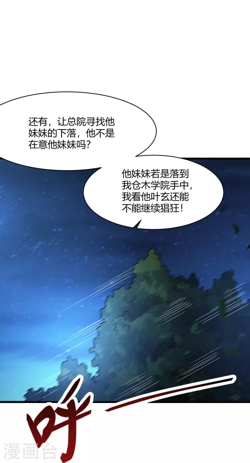 第227话 罪不可恕！22