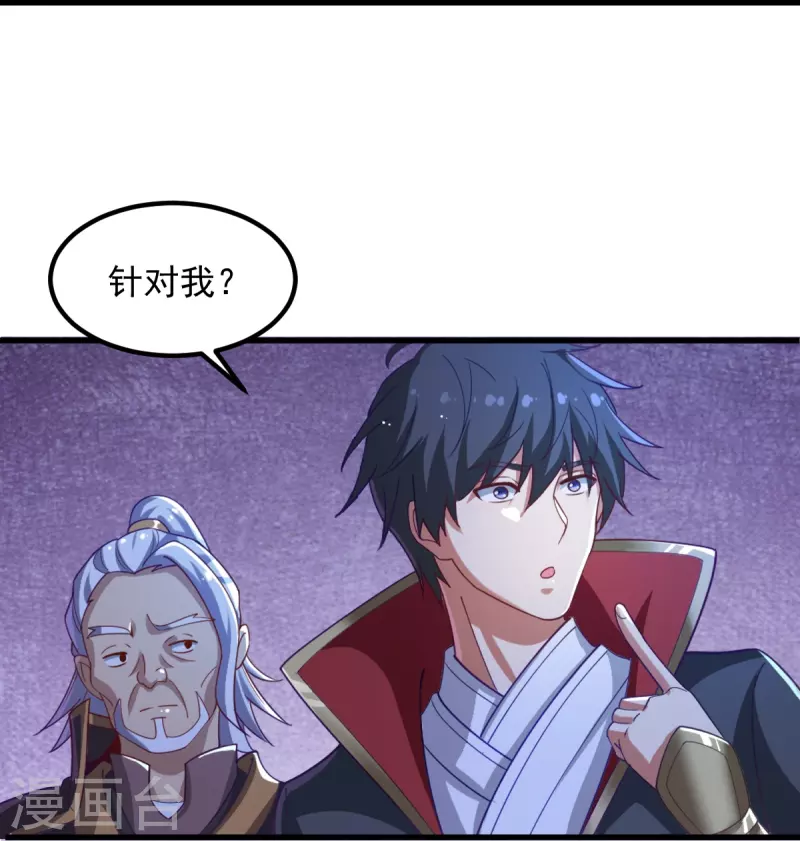 第212话 不如设个反局11