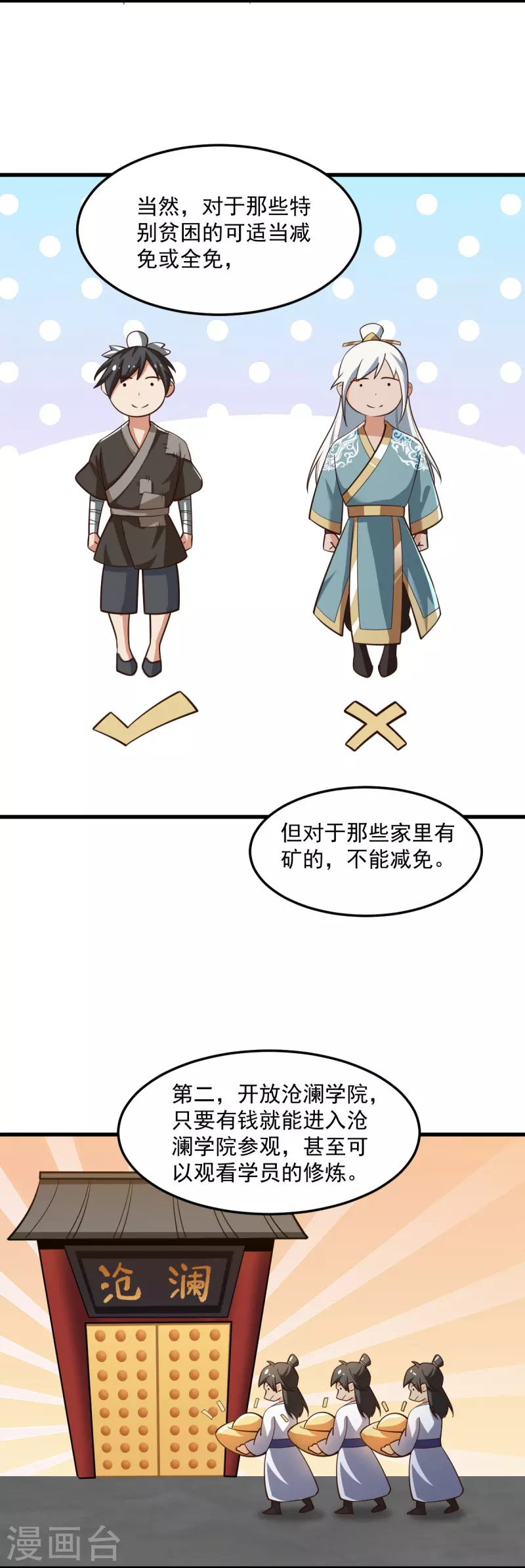 第207话 怎麽挣钱？23