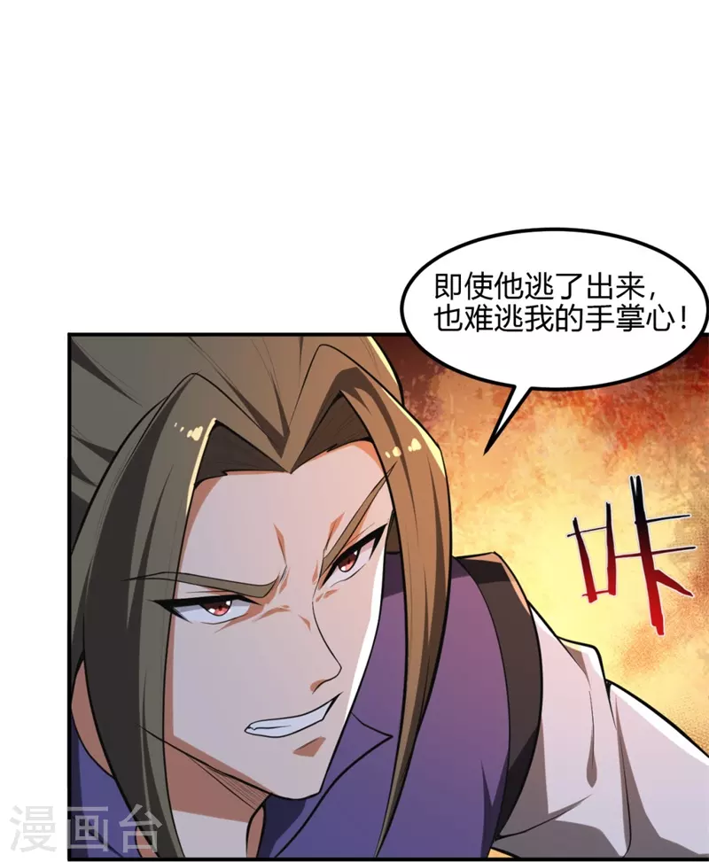 第176话 哪个烂人放火？22