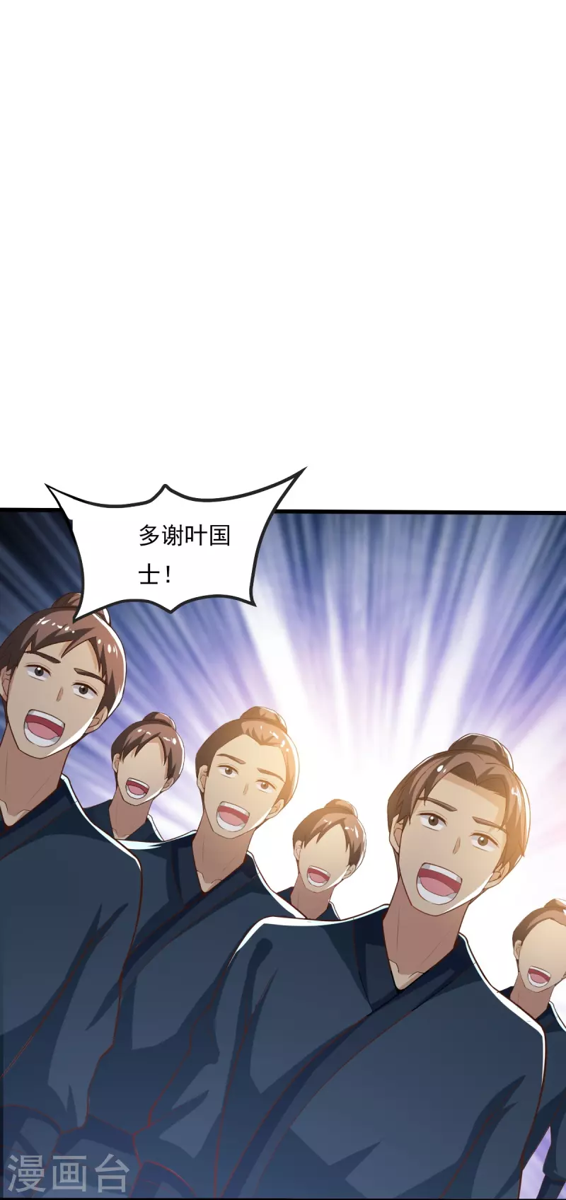 第206话 你不信我？！10
