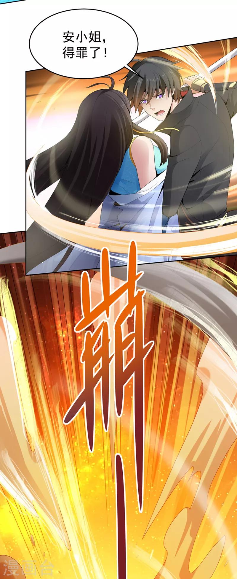第13话 如约来战！14