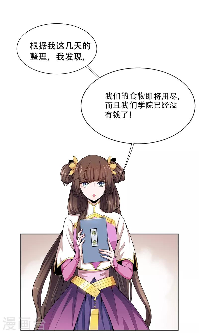 第52话 集资办事2