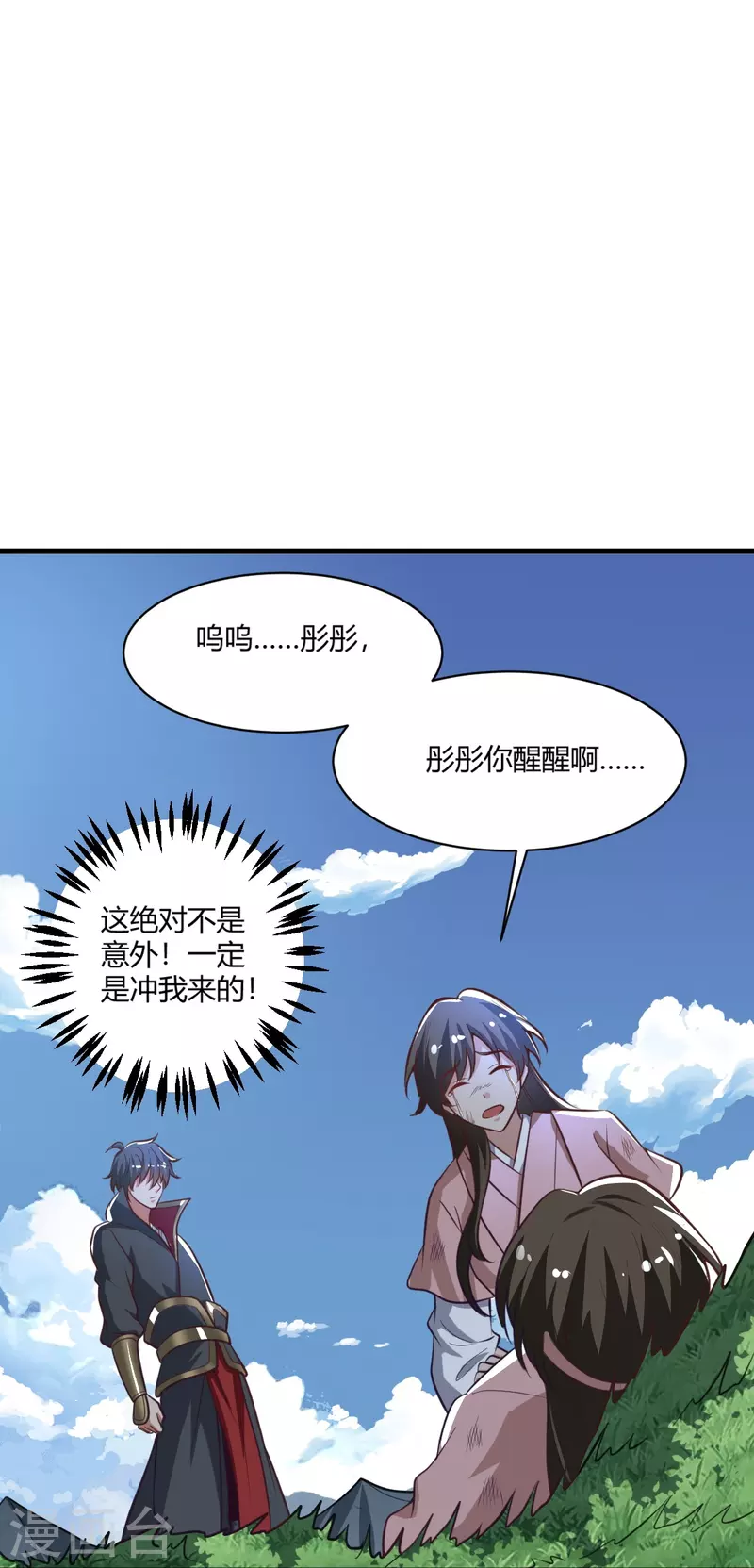 第225话 遇袭13