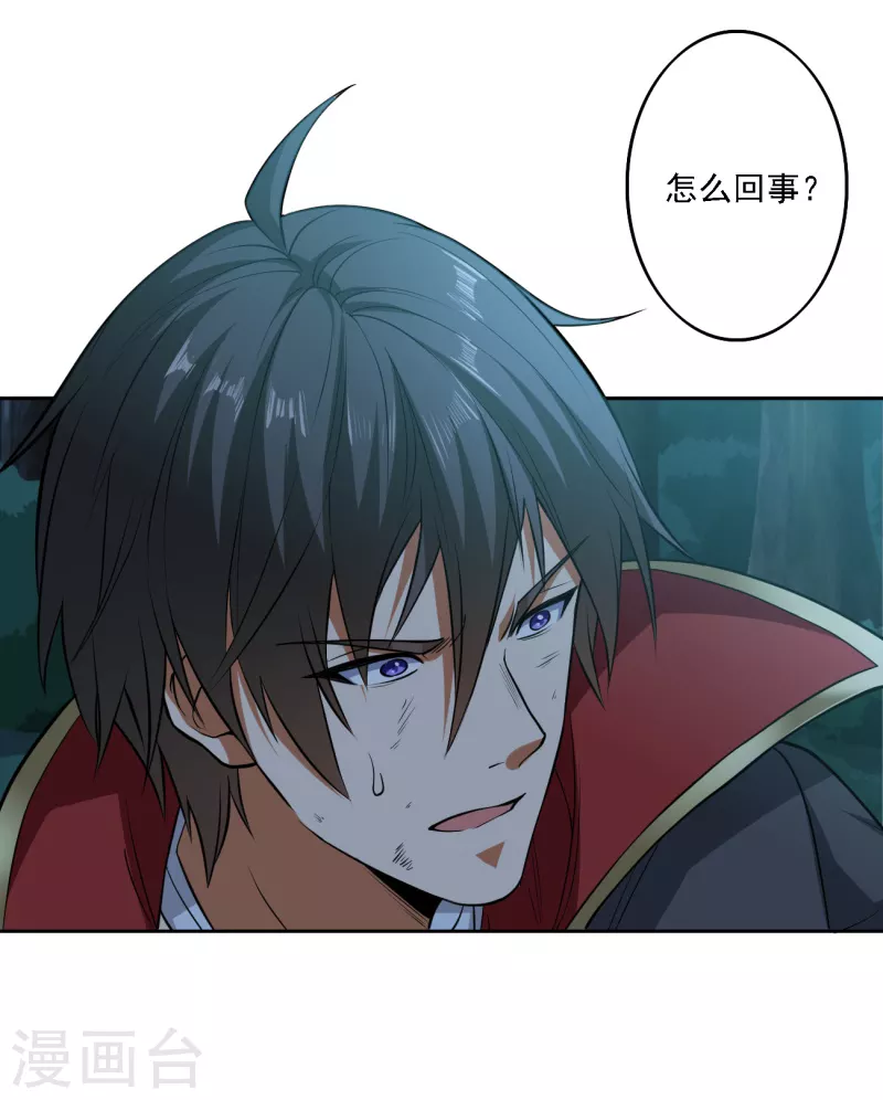 第87话 你怎麽来了？5
