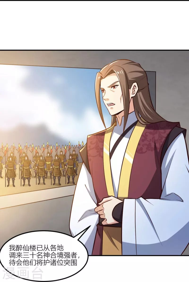 第170话 走，干架去！19