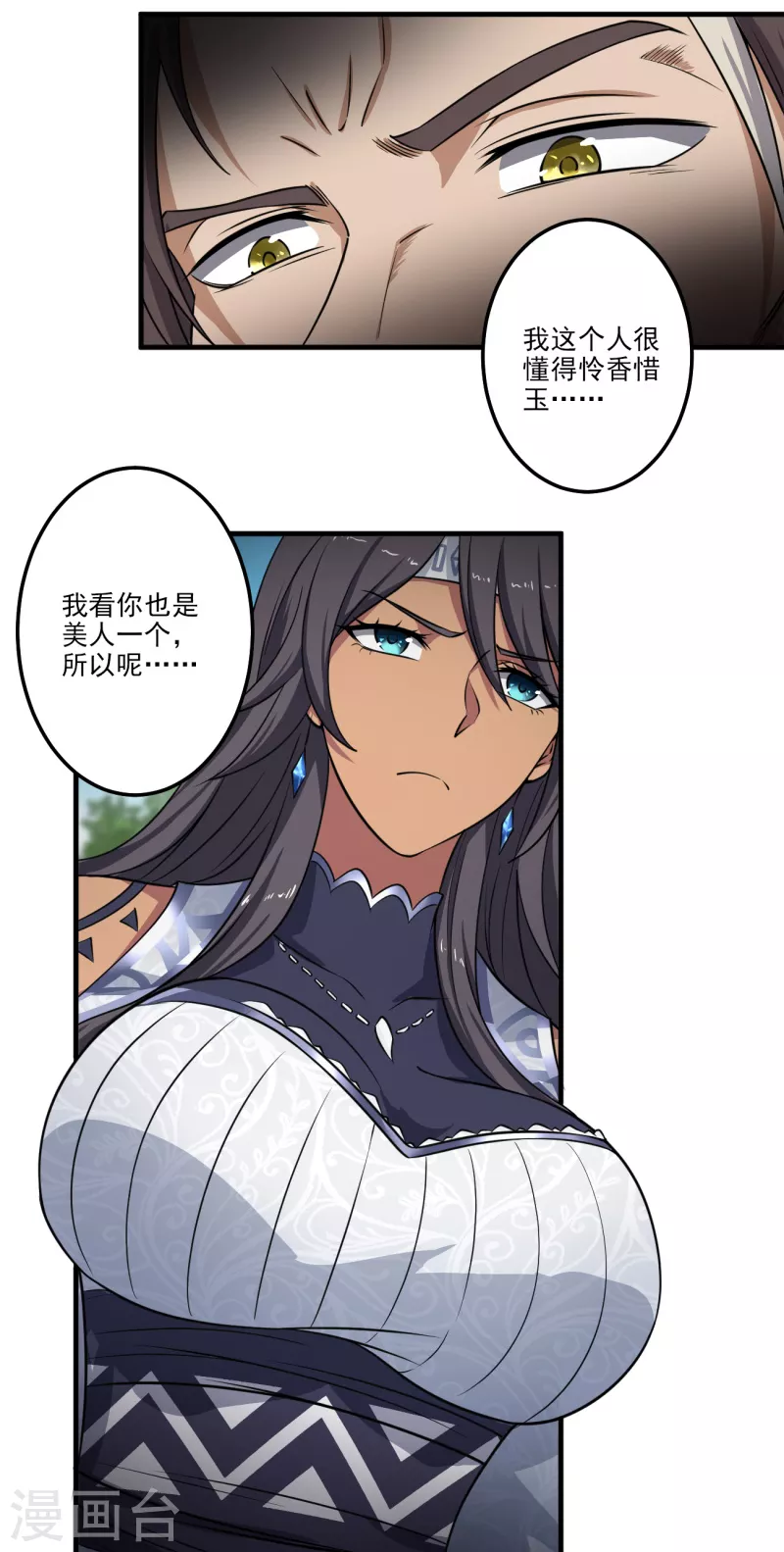 第81话 想要就来追我啊~14