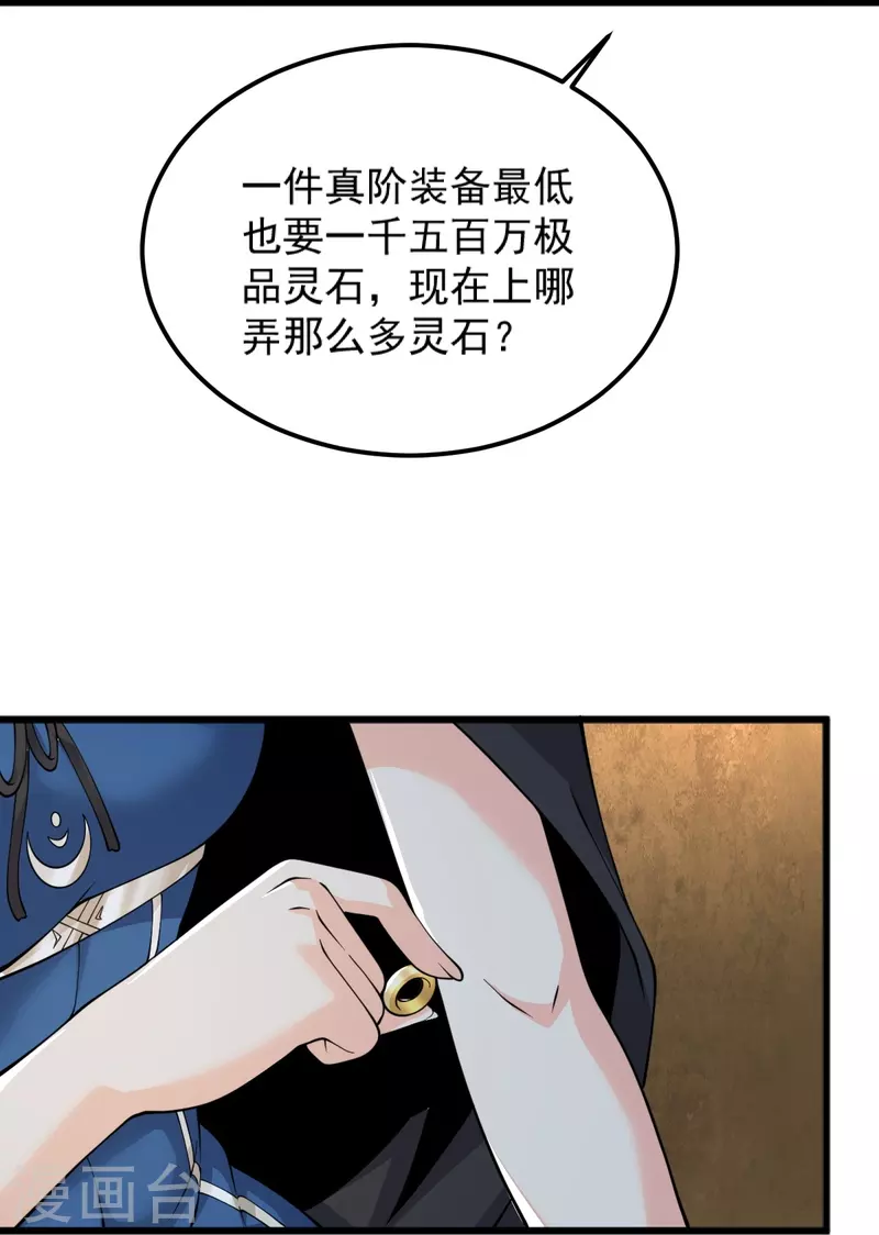 第252话 请收下吧19