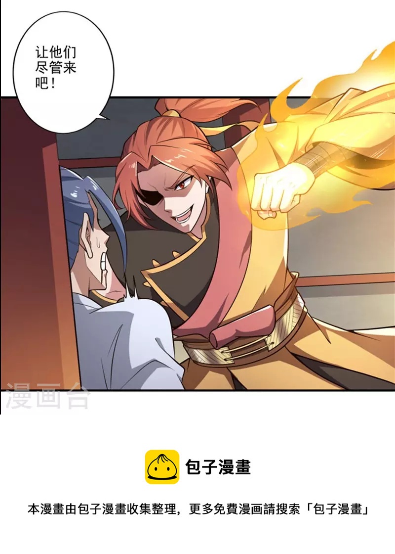 第153话 纪老的尊名也是你配叫的？21