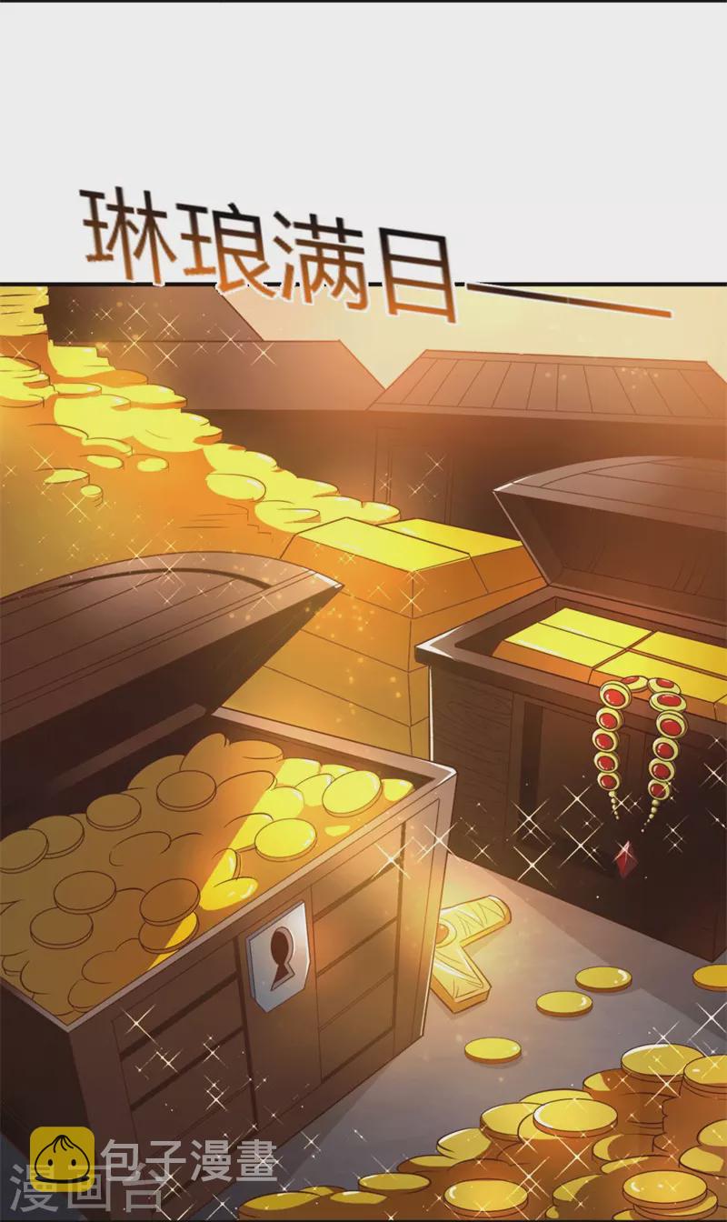 第174话 愉快的打劫去！16