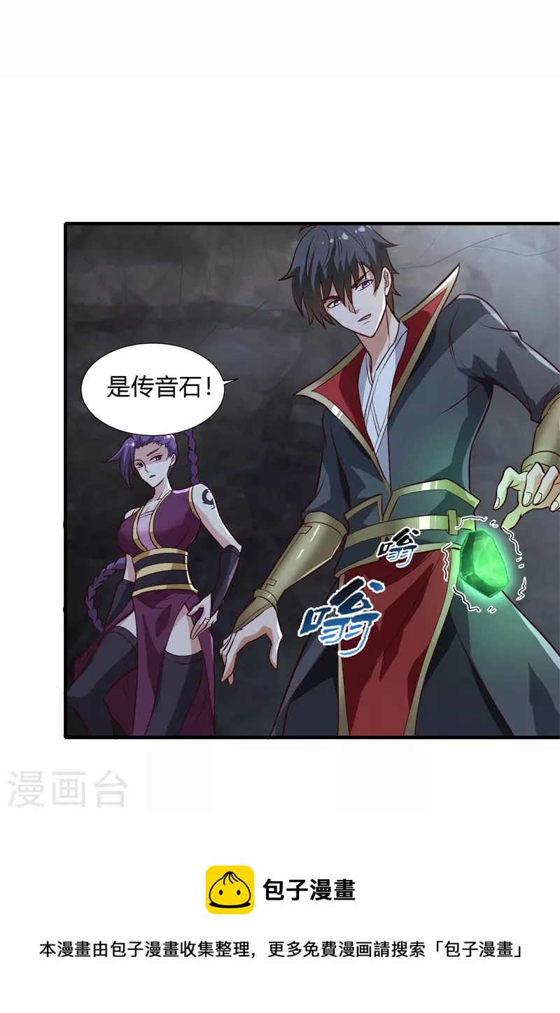 第174话 愉快的打劫去！32
