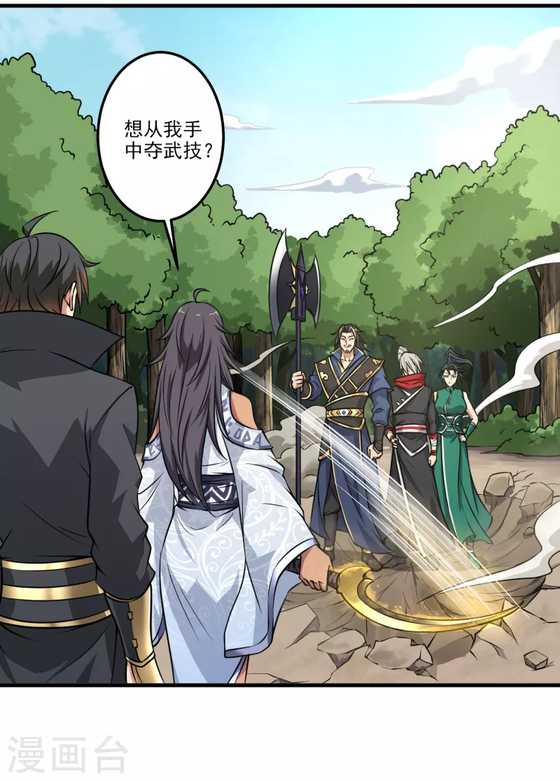 第82话 偷袭我？3