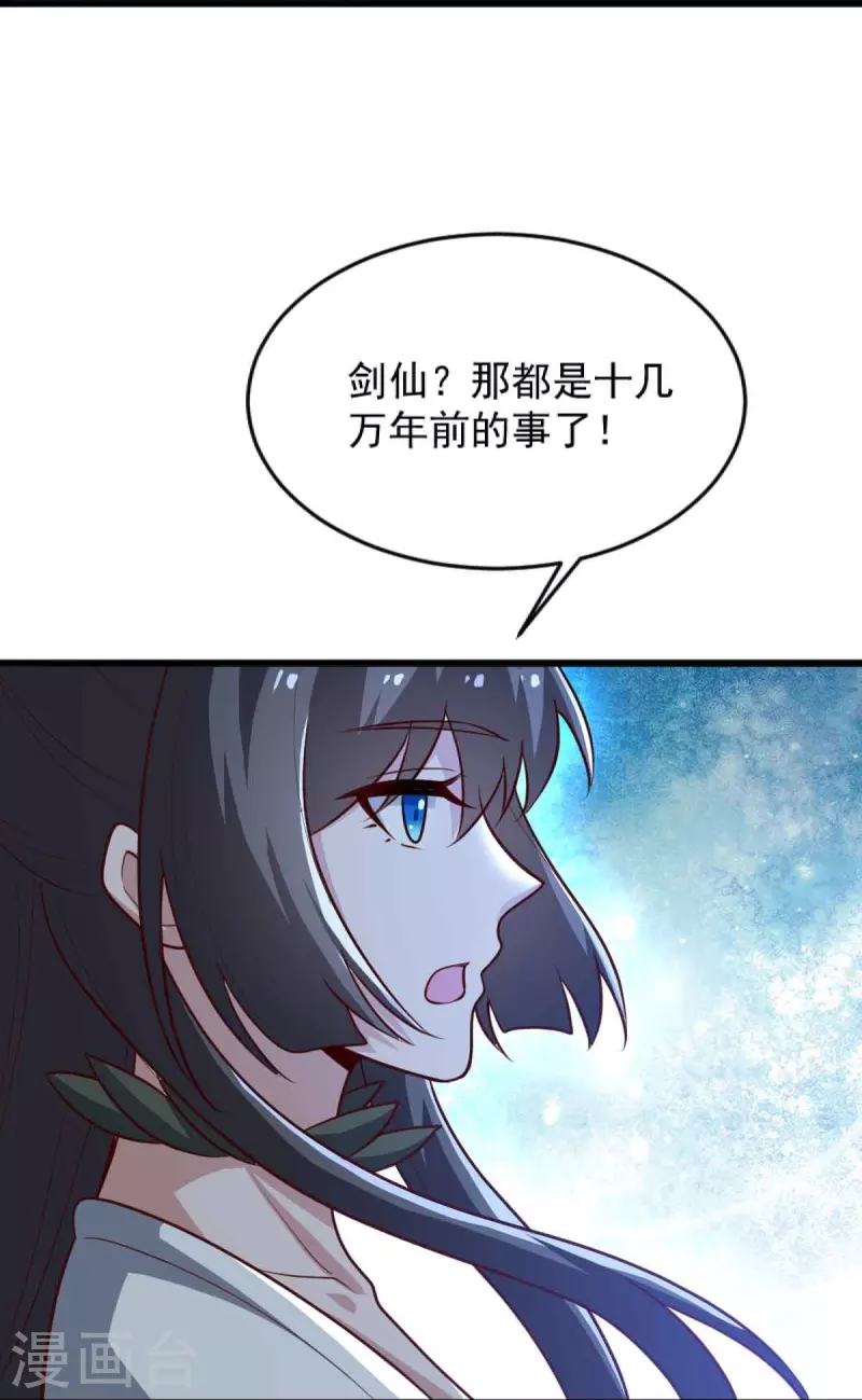 第239话 我的徒儿，你们也敢动？26