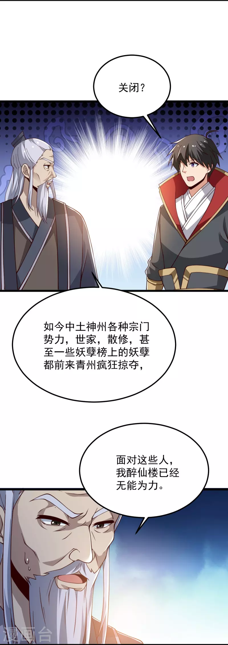 第246话 来抢劫的？13