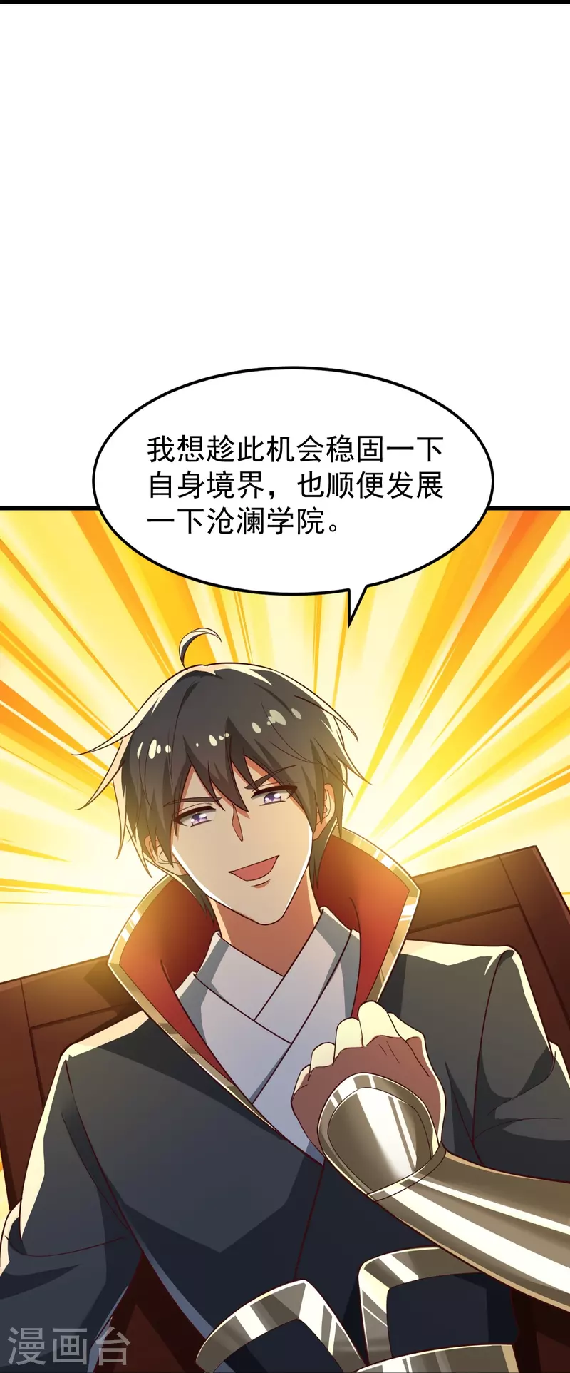 第209话 我绝不让他们得逞！16