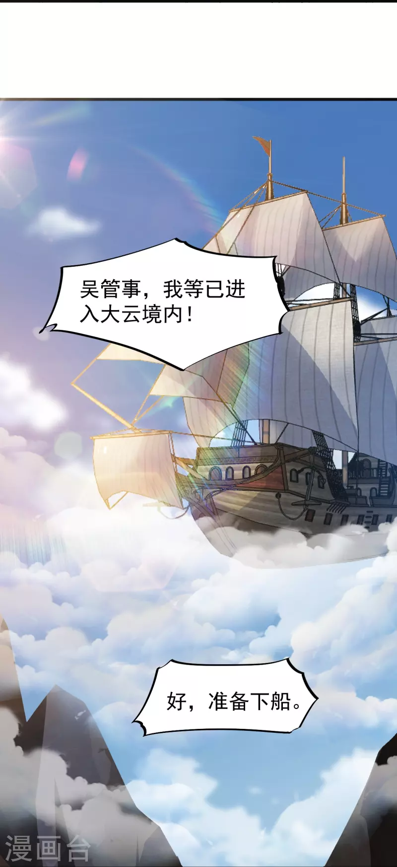 第221话 要活命的机会吗？21