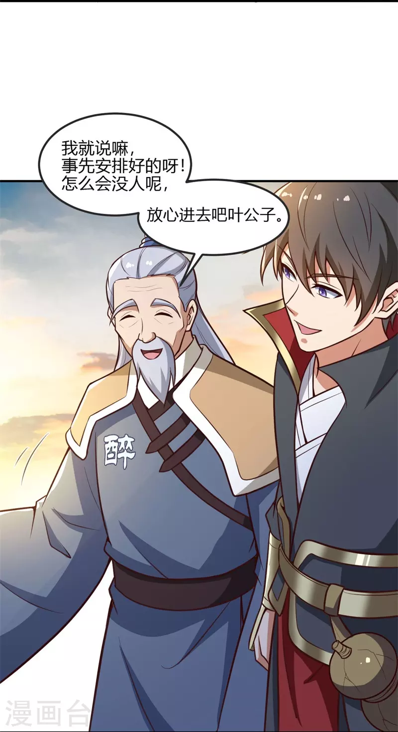 第168话 我只认妖孽榜22