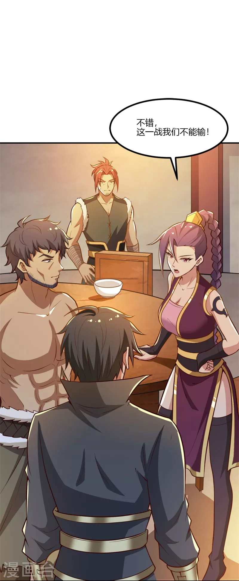 第169话 谁还没有外援啊？26