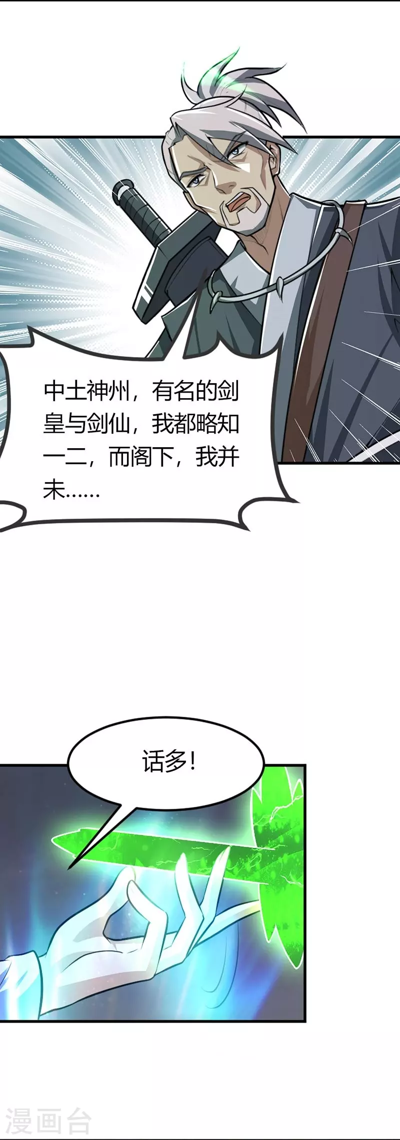 第151话 这怎麽可能？9