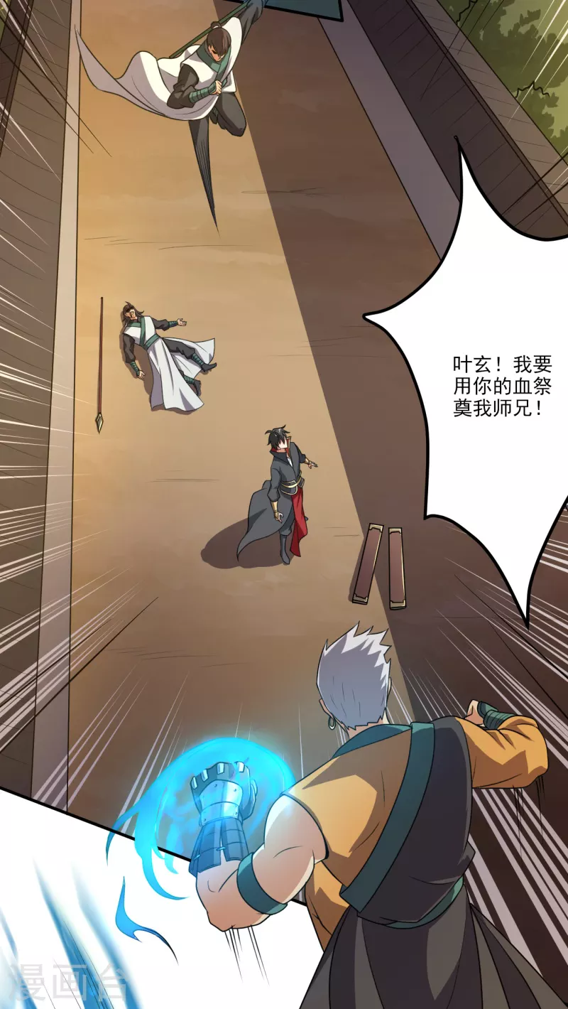 第116话 人不狂妄枉少年21