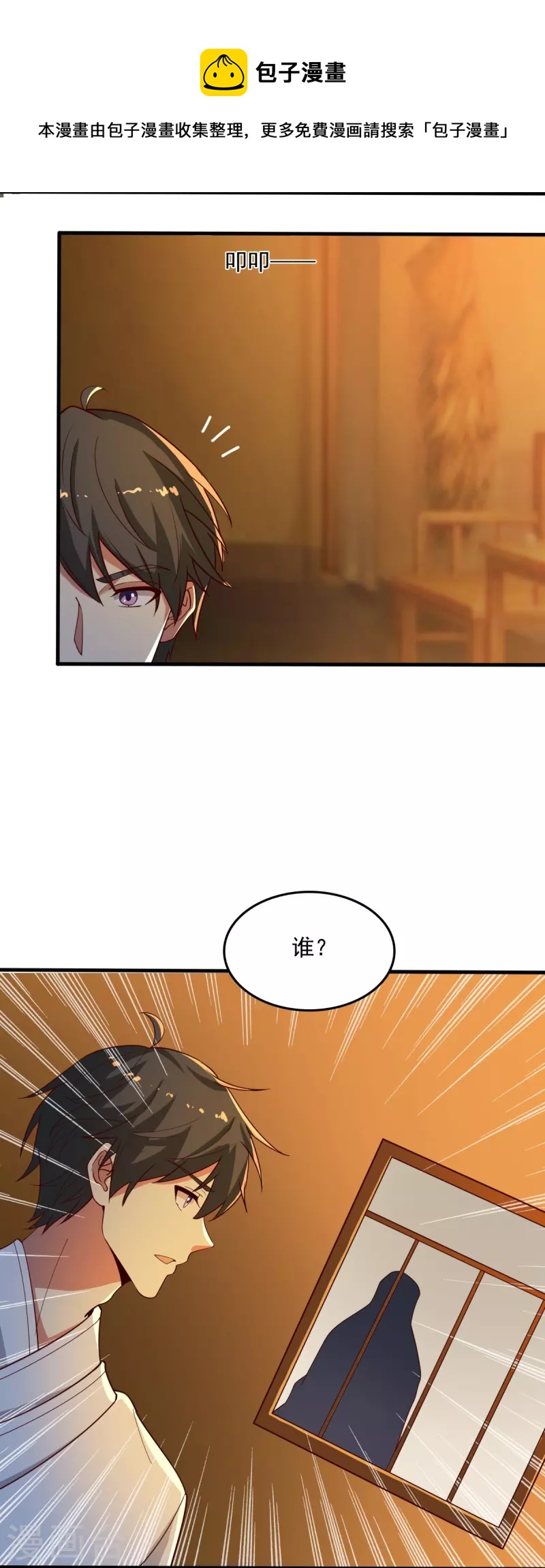 第211话 天阶灵器？10