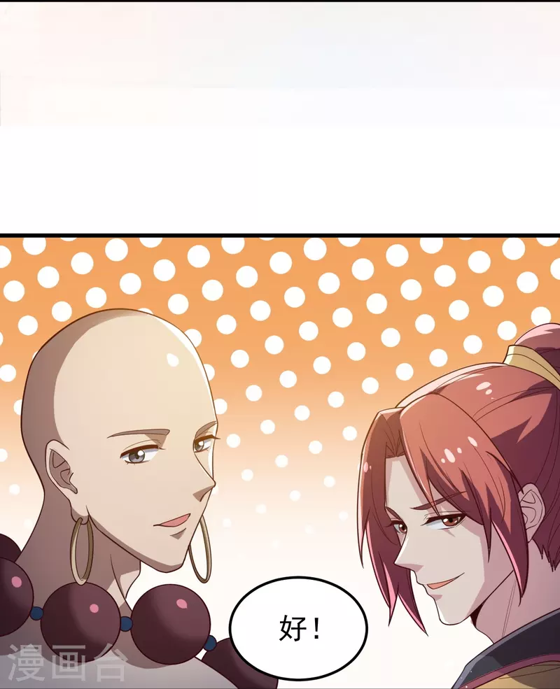 第209话 我绝不让他们得逞！4