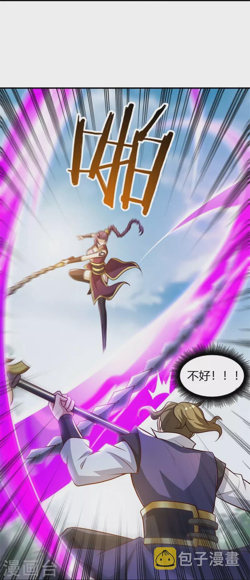 第168话 我只认妖孽榜7