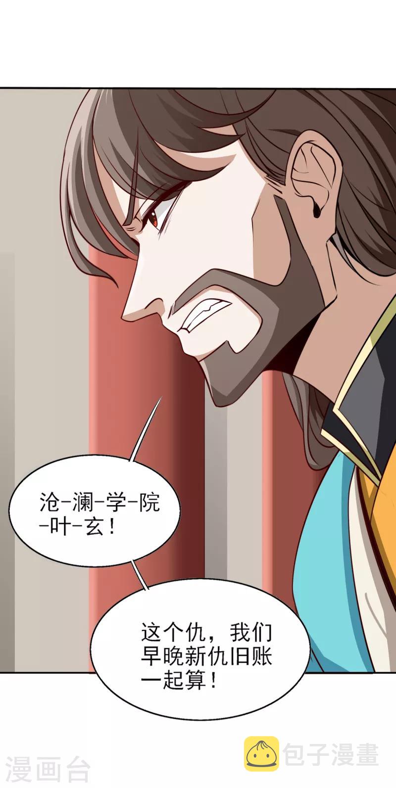 第60话 国师对他有兴趣？12