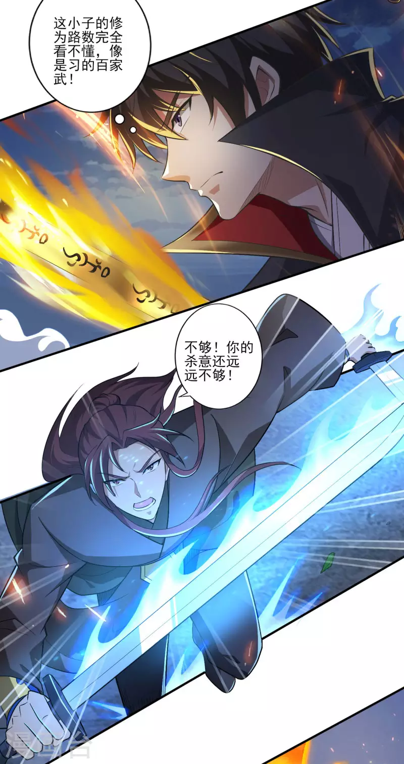 第132话 你这种人，万万不可留10