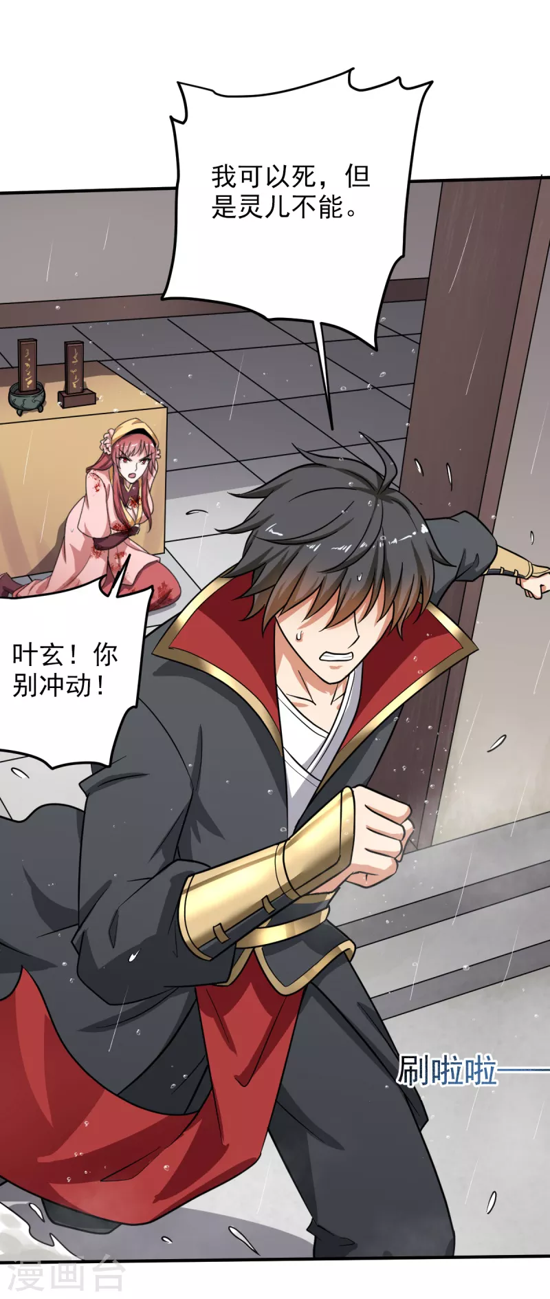 第108话 谁是焚绝！8