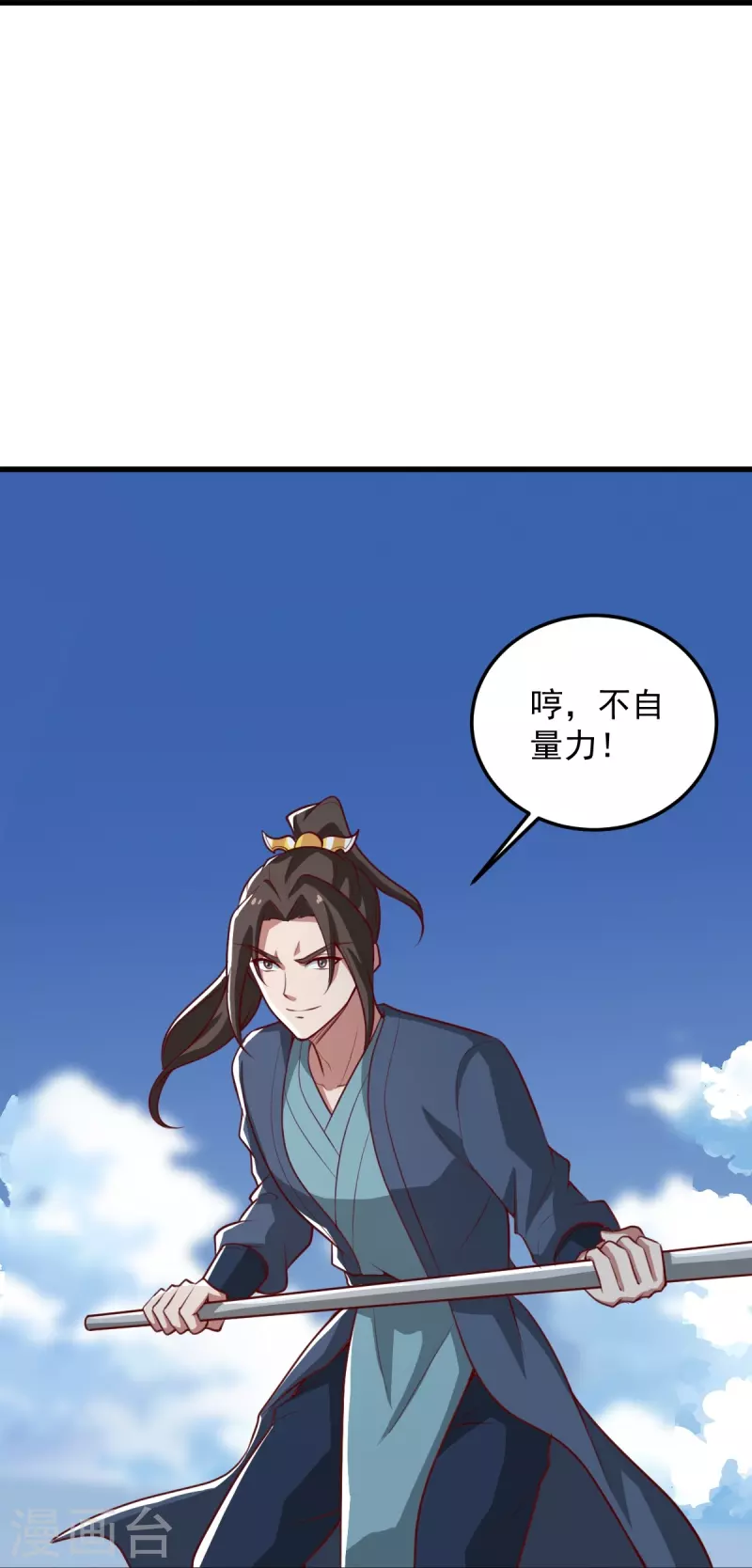 第192话 有两下子8