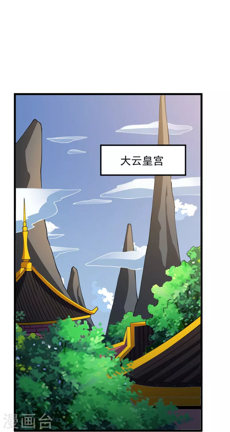 第243话 我做错了什麽？！14