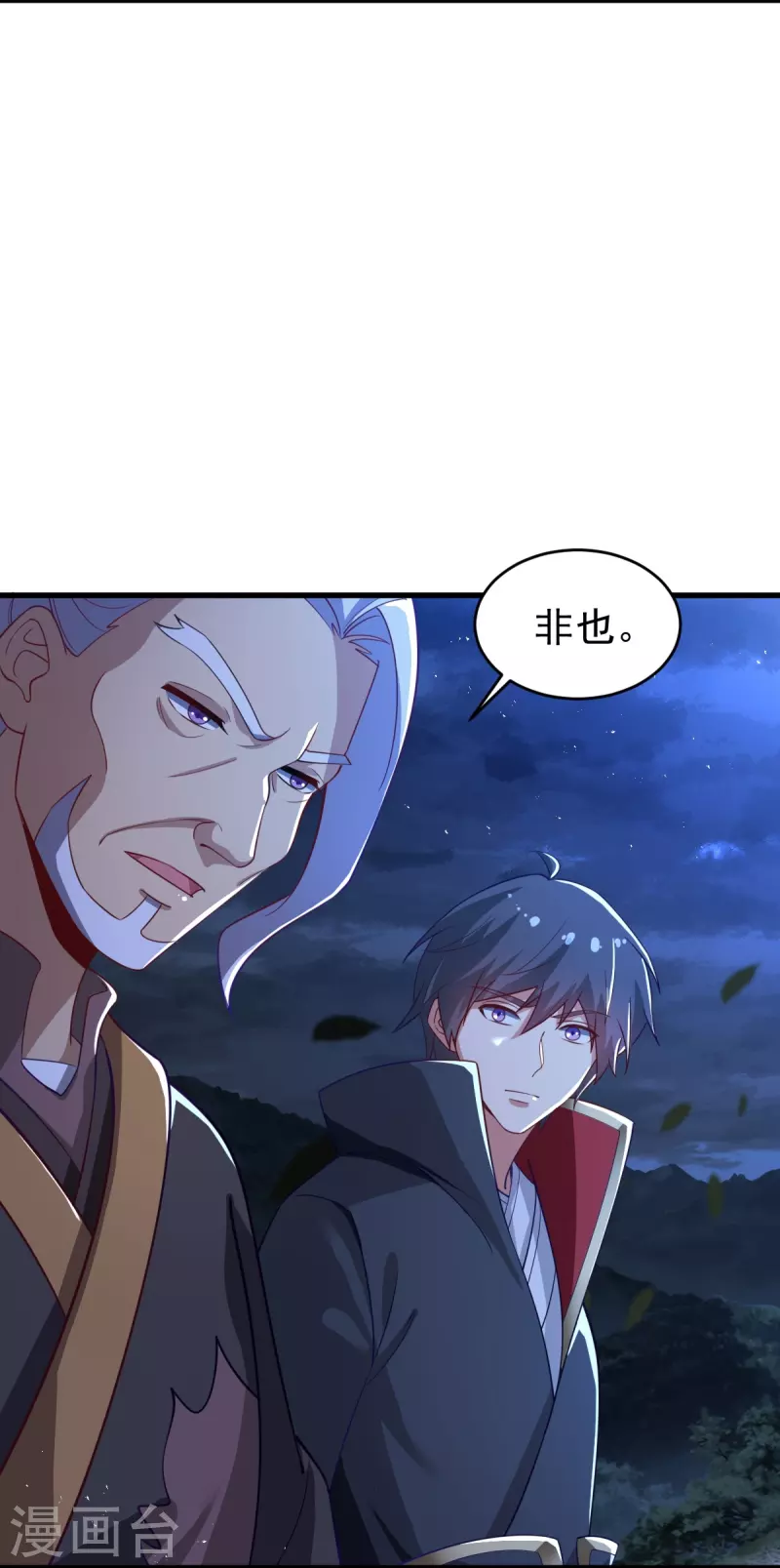 第211话 天阶灵器？28