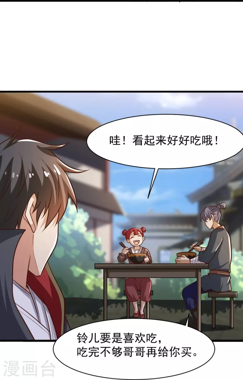 第232话 互相挂念25
