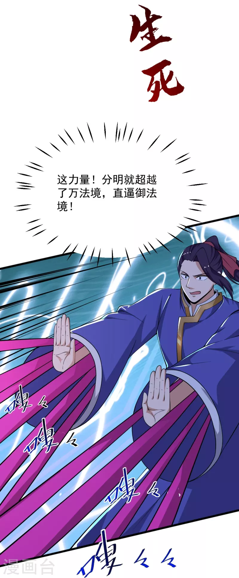 第249话 敢动她，死！23